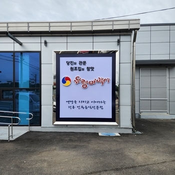 밀키트 가공장 / HACCP기준 신축가공장(80평)